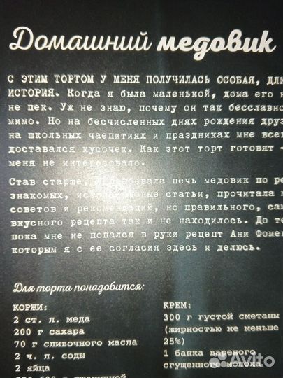 Олеся Куприн Вкусные истории