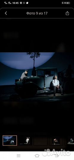 Билет на спектакль 