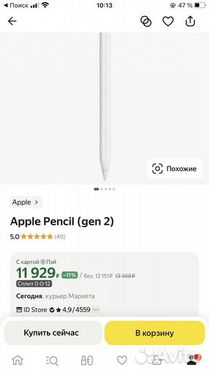 Apple Pencil (gen 2) новая