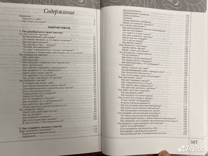 Книги по позитивной психологии и развитию