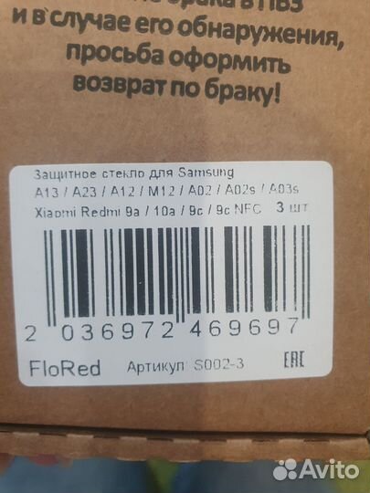 Стекло самсунг а12