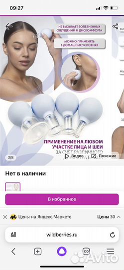 Массажер для лица от компании izell