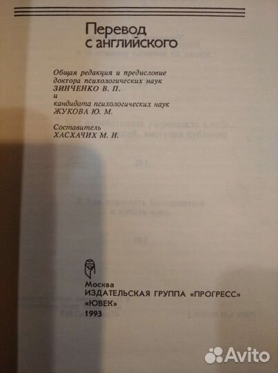 Книги по психологии