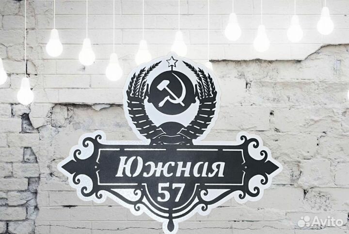 Стильная адресная табличка