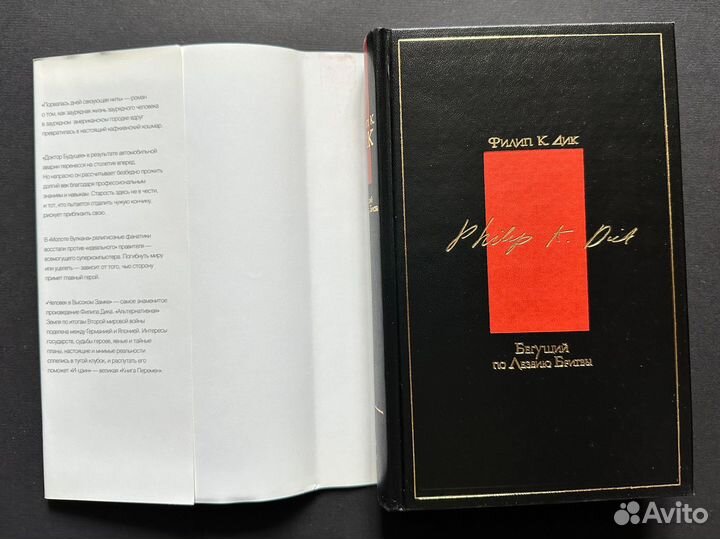 Филип Дик - Миры Филипа Дика в 8 томах