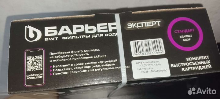 Картриджи для эксперт стандарт барьер