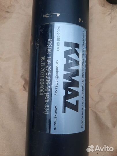 Амортизаторы камаз маз