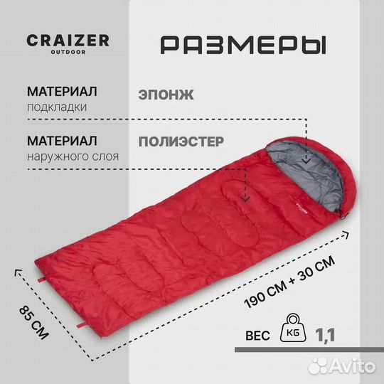 Спальный мешок туристический мешок, красный