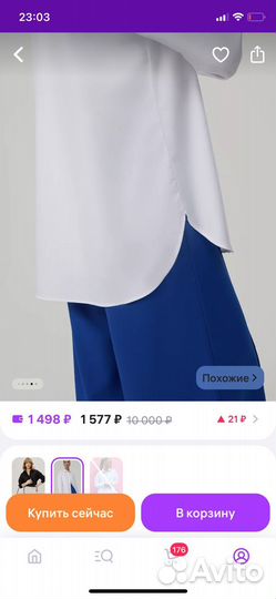 Рубашка женская белая оверсайз