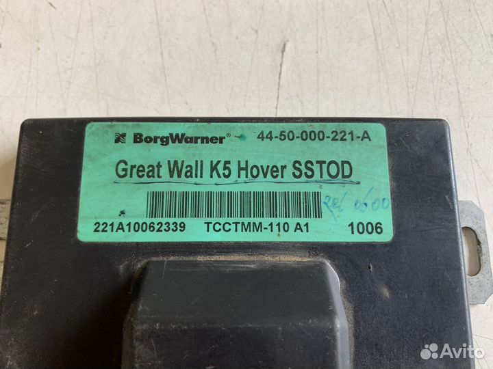 Блок управления раздаткой Great Wall Hover H5