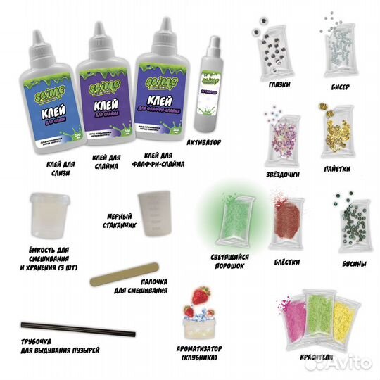 Набор для девочек Слайм Slime 