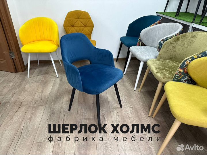 Стул
