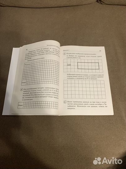 Тетрадь по математике для учёбы в школе и дома