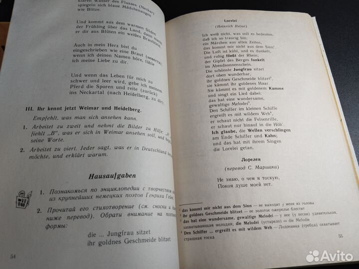 Немецкий язык, книга для чтения 9 класс, Бим, 1992