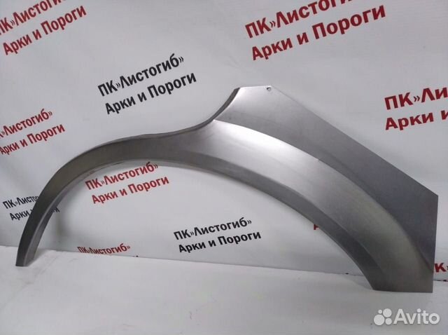 Арка заднего колеса