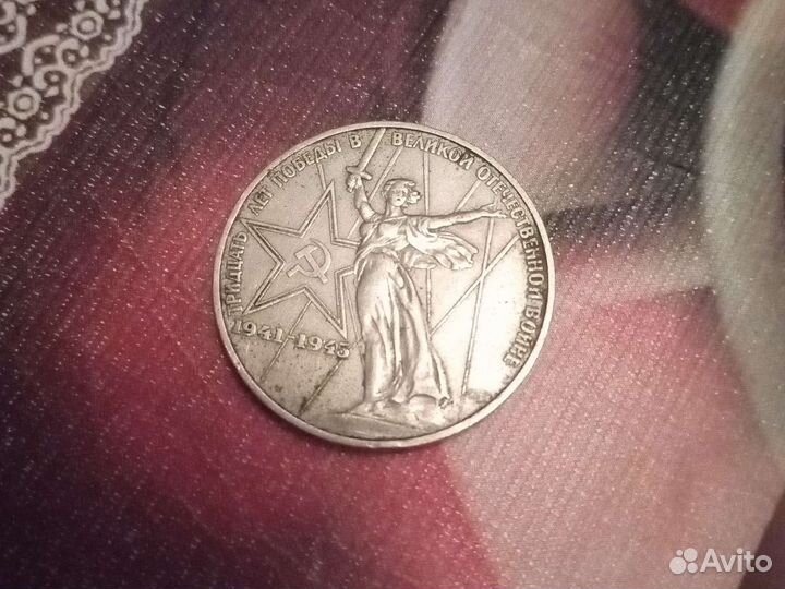 Монеты СССР