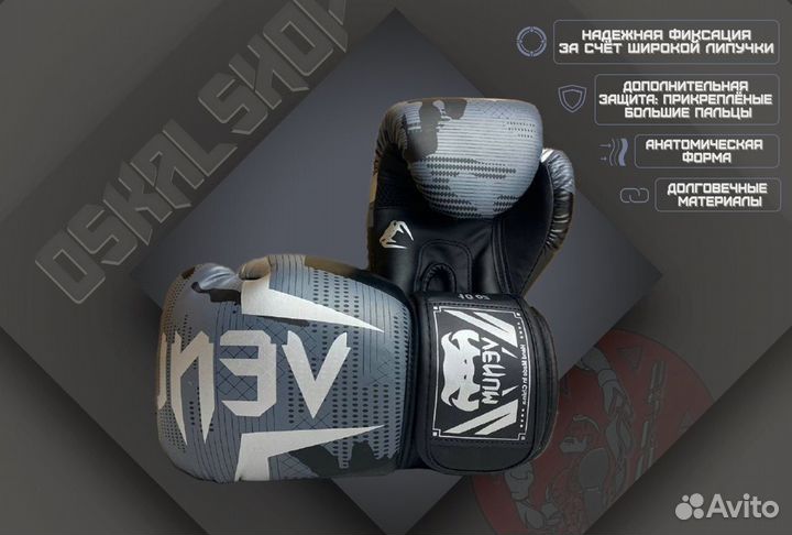 Перчатки для бокса новые