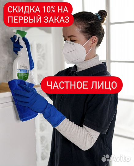 Уборка квартир, клининг, химчистка мебели