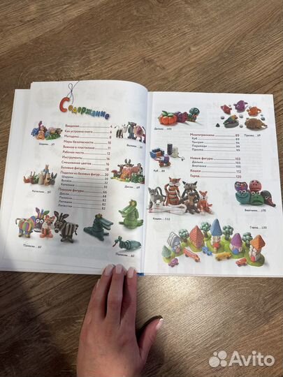 Большая пластилиновпя книга