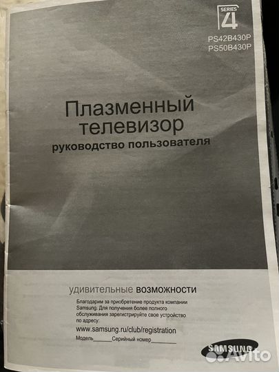 Бу телевизор samsung