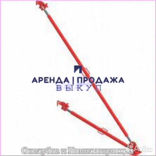 Подкосы для опалубки