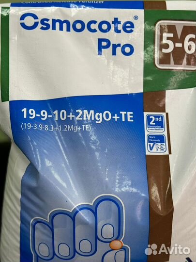 Осмокот Про 19-9-10 (5-6 мес), удобрение
