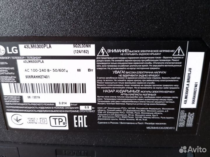 Телевизор LG SMART tv 43