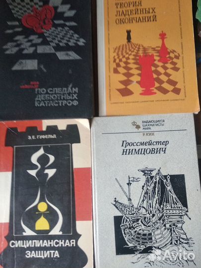 Книги шахматные 5 штук
