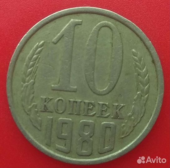 Монета СССР