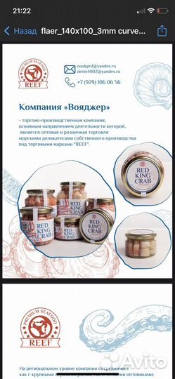 Краб камчатский