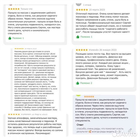 Ручной и аппаратный Массаж, массаж лица. Обучение