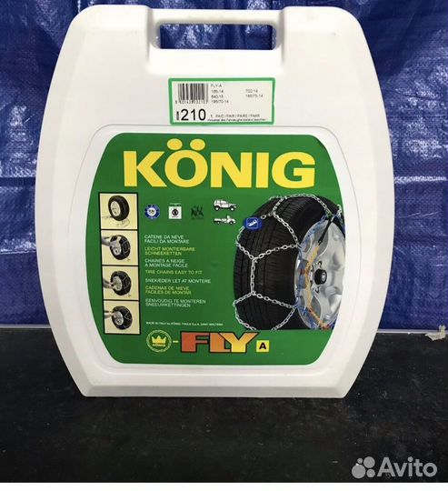 Цепи противоскольжения Konig