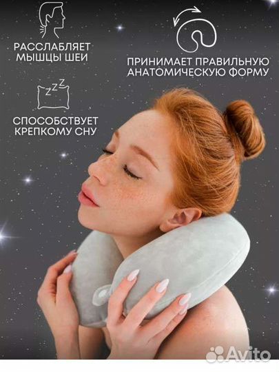 Новая Подушка для дороги, поездок