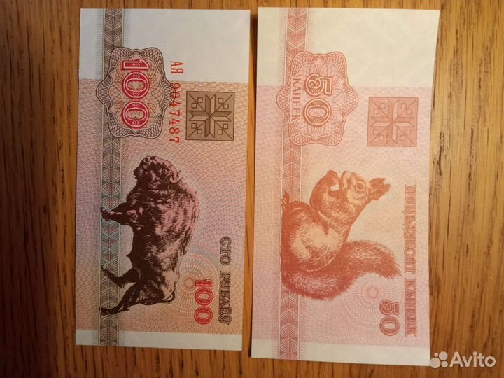 Монеты и банкноты