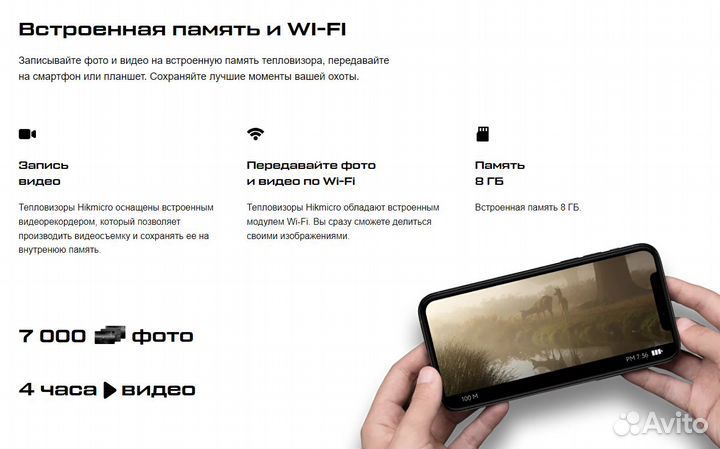 Тепловизор hikmicro lynx LC06 для охоты