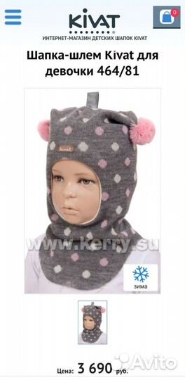 Шапка шлем kivat ог 44-47
