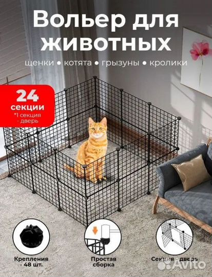 Вольер для животных