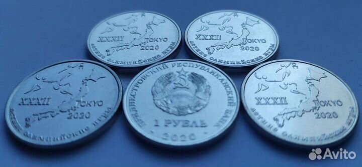 Приднестровье 1 рубль