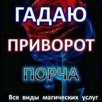 Ясновидящая маг таро, Костомукша