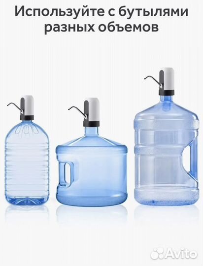 Электрическая помпа для воды