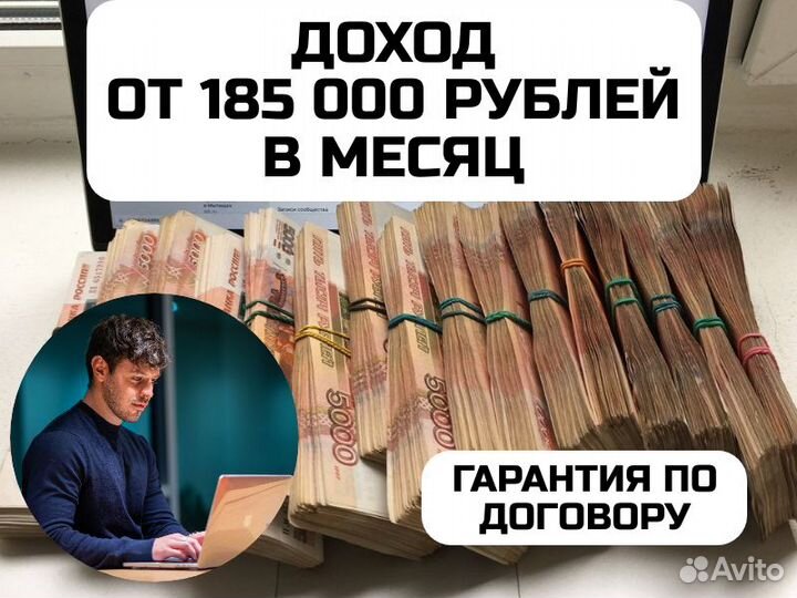 Готовый бизнес на рейтинге. Онлайн доход от 185 т
