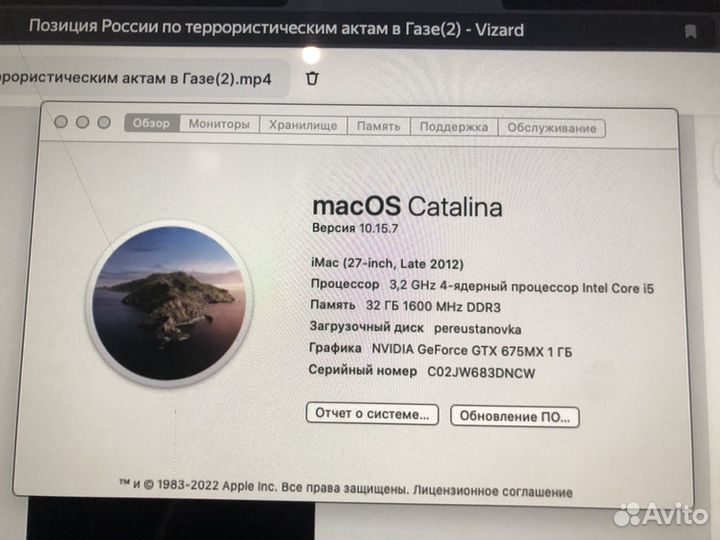 Apple iMac 27 2012 late