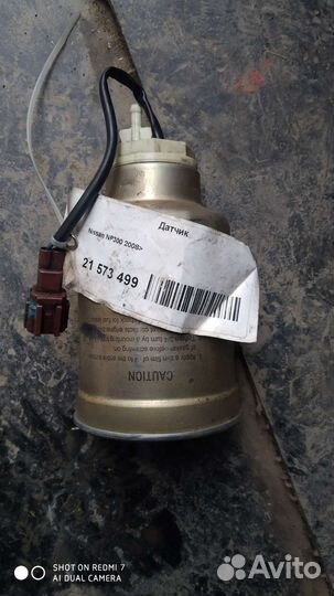 Датчик топливного фильтра Ниссан нп 300