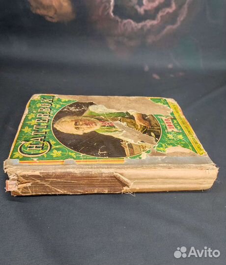 Антикварная детская книга 