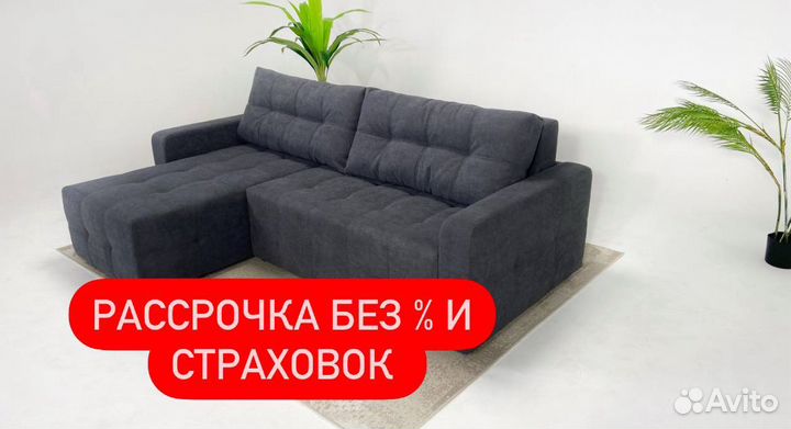Диван угловой в рассрочку
