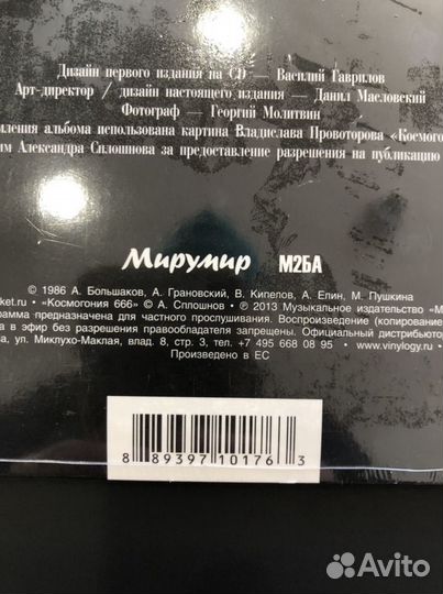 Граммпластинки