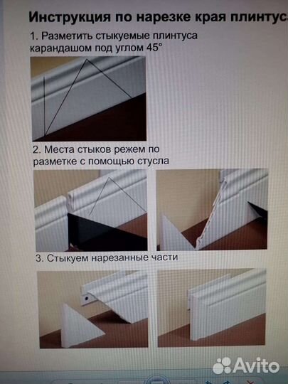 Монтаж плинтуса, молдинга, карнизов