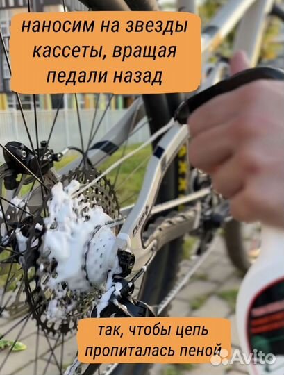 Пенный очиститель трансмиссии велосипеда 500мл
