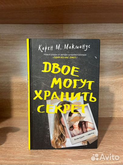 Книги Л. Дж. Шэн, Карен М.Макманус