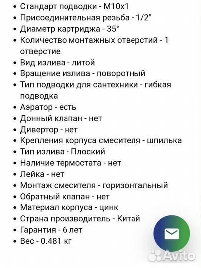 Смеситель для кухни